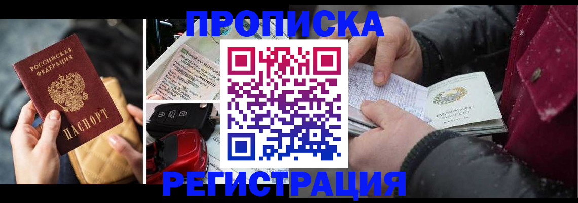 миграционный учет в Зарайске