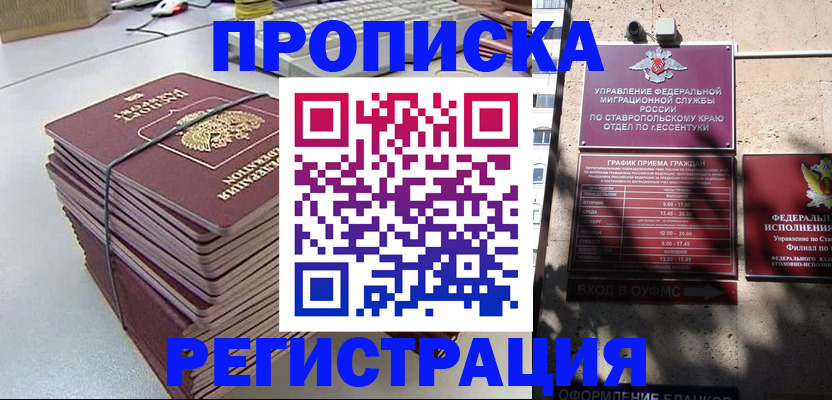 прописка иностранных граждан в Зарайске