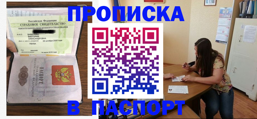 пропишу в квартире в Зарайске